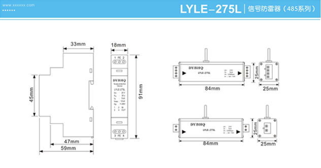 LYLE-275L信號防雷器(485系列）結構尺寸